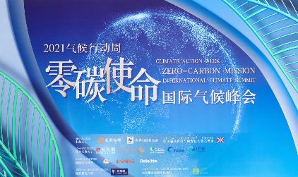 零碳使命-澳美與SEE一起在行動(dòng)