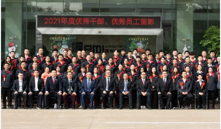 廣東澳美鋁業(yè)2021年度表彰大會隆重舉行