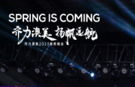 齊力澳美，揚帆遠航 | 2023春茗晚會
